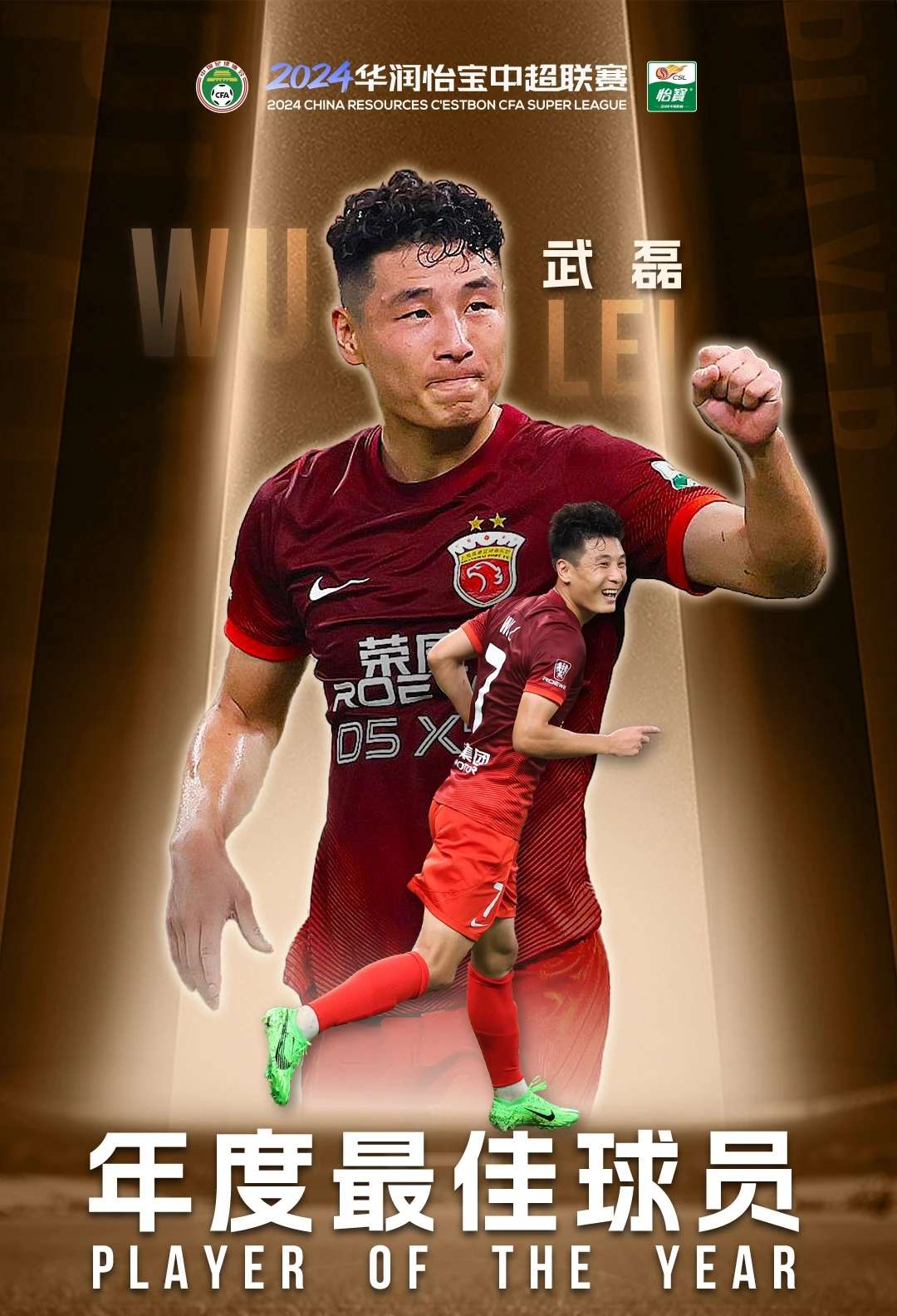 武磊今日表现抢眼，利物浦整场无解，教练赛后亲自拥抱的简单介绍