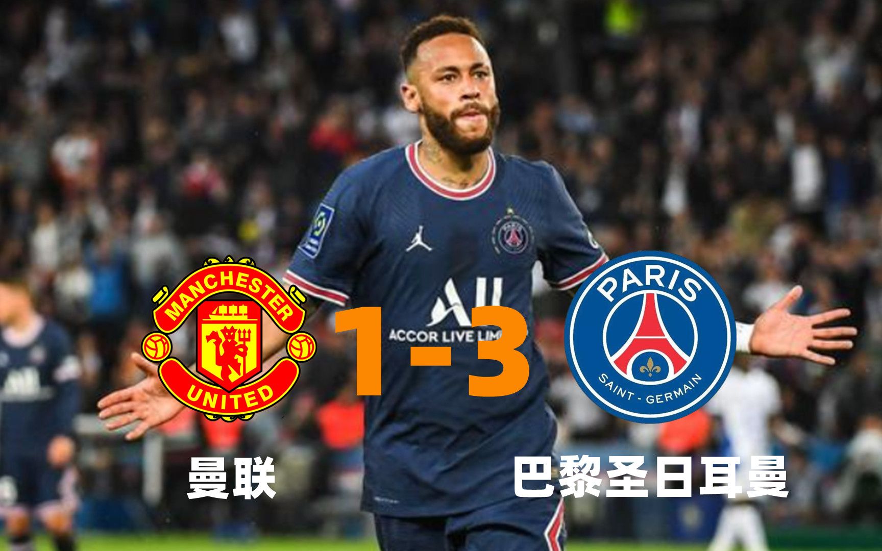 IM sports-巴黎圣日尔曼对尼姆