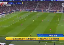 利物浦欧冠积分榜