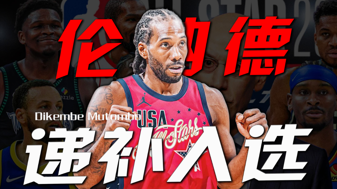 全明星周末比赛